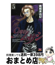 楽天市場 9番目のムサシ レッドスクランブル 中古の通販 楽天市場 9番目のムサシ レッドスクランブル 中古の通販