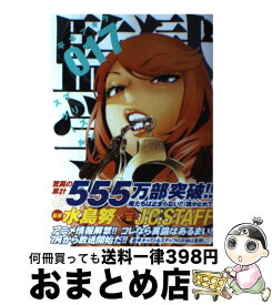 【中古】 監獄学園 17 / 平本 アキラ / 講談社 [コミック]【宅配便出荷】