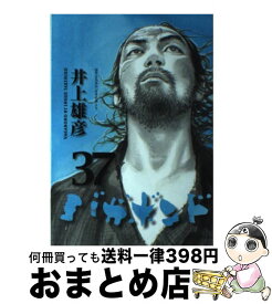 楽天市場 中古 バガボンド 37の通販 楽天市場 中古 バガボンド 37の通販