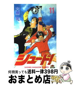 【中古】 シュート！ 11 / 大島 司 / 講談社 [新書]【宅配便出荷】