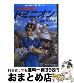 楽天市場 ドミニオン 士郎正宗の通販