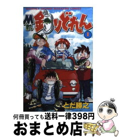 楽天市場 とだ勝之 Mr 釣りどれんの通販