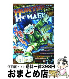 楽天市場 ハンターハンター総集編 9の通販