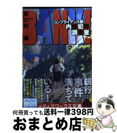 楽天市場 逃げろ 高村の通販 楽天市場 逃げろ 高村の通販