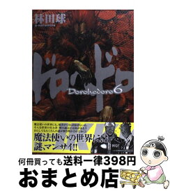 楽天市場 ドロヘドロ 19の通販