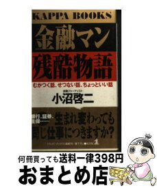 楽天市場 むかつくの通販