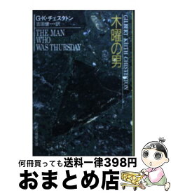 楽天市場 吉田 創の通販