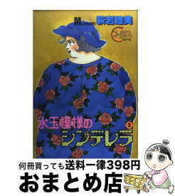 楽天市場 水玉模様のシンデレラの通販
