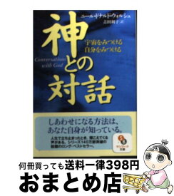 楽天市場 さとりをひらくと人生はシンプルで楽になるの通販 楽天市場 さとりをひらくと人生はシンプルで楽になるの通販