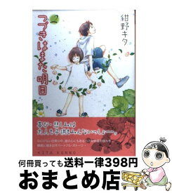 楽天市場 紺 幻冬舎 バーズコミックスガールズコレクション 少女 コミック 本 雑誌 コミックの通販 楽天市場 紺 幻冬舎 バーズコミックスガールズコレクション 少女 コミック 本 雑誌 コミックの通販