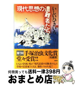 楽天市場 遭難 鏡の通販