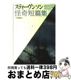 楽天市場 カフカ 短編集の通販 楽天市場 カフカ 短編集の通販