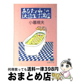 楽天市場 快適ねこ生活の通販
