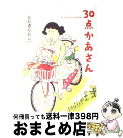 楽天市場 30点かあさんの通販