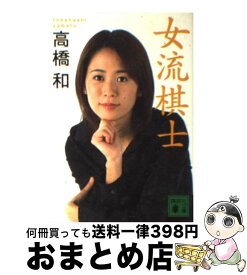 楽天市場 カレンダー 女流棋士の通販