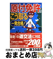 楽天市場】原付 カバー（本・雑誌・コミック）の通販 