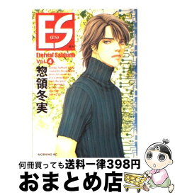楽天市場 惣領冬実 Esの通販