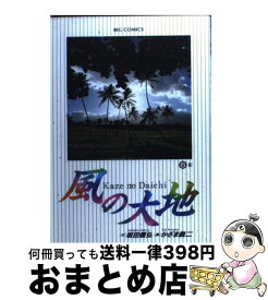 楽天市場 風の大地 66の通販