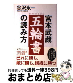 楽天市場 五輪書 名言の通販 楽天市場 五輪書 名言の通販