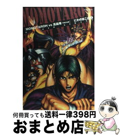 楽天市場 The Momotaroh Part2の通販