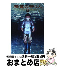 楽天市場 藤原カムイ 精霊の通販 楽天市場 藤原カムイ 精霊の通販