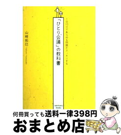 楽天市場 中小企業m A 教科書の通販