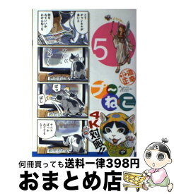 楽天市場 プーねこ 7の通販 楽天市場 プーねこ 7の通販