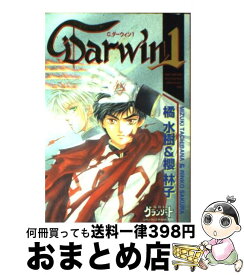 【中古】 C・Darwin 1 / 橘 水樹, 櫻 林子 / ビブロス [コミック]【宅配便出荷】