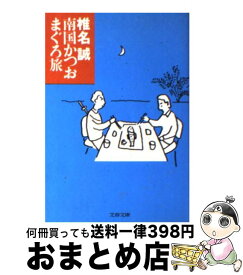 楽天市場 まぐろ 胃袋の通販