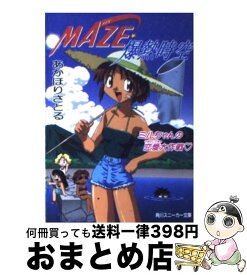 楽天市場 Maze 爆熱時空の通販 楽天市場 Maze 爆熱時空の通販