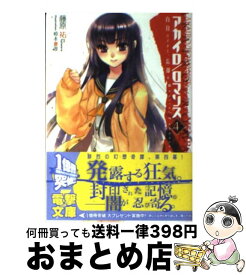 楽天市場 アカイロ ロマンスの通販