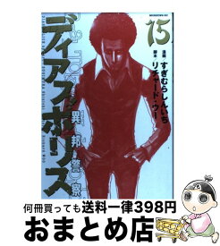 楽天市場 ディアスポリス すぎむらしんいちの通販 楽天市場 ディアスポリス すぎむらしんいちの通販