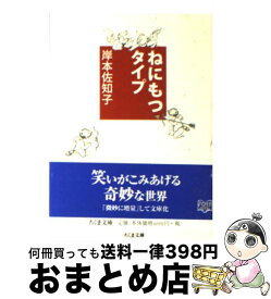 楽天市場 つぶやきのクリームの通販