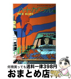 楽天市場 わたせせいぞう ハートカクテル 9の通販
