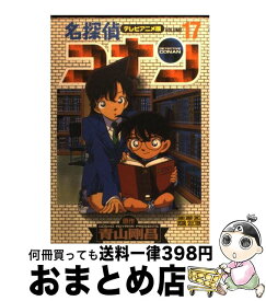 楽天市場 名探偵コナン 30巻の通販