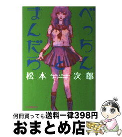 楽天市場 Spaghetti Erotico イタリア式エログロ漫画館の通販