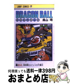 【中古】 DRAGON　BALL 18 / 鳥山 明 / 集英社 [コミック]【宅配便出荷】