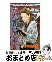 楽天市場】野間 ジュエリーboxデイズの通販 