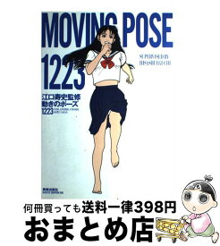 楽天市場 ヒカルの碁 碁ジャス キャラクターズガイドの通販