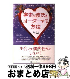 楽天市場 宇宙は逆さまにできている 想像以上の恩寵を受け取る方法の通販 楽天市場 宇宙は逆さまにできている 想像以上の恩寵を受け取る方法の通販