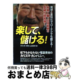 楽天市場 未来工業 本 雑誌 コミック の通販