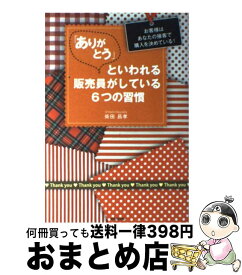 楽天市場 ディズニー 接客 本 雑誌 コミック の通販 楽天市場 ディズニー 接客 本 雑誌 コミック の通販