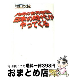 楽天市場 帝国憲法物語の通販