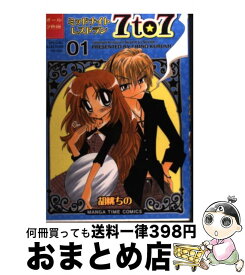 楽天市場 ミッドナイトレストラン 7to7 2色の通販