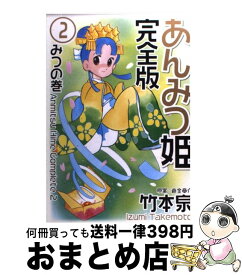 楽天市場 あんみつ姫 コミックの通販