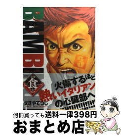 楽天市場 バンビーノ 13の通販