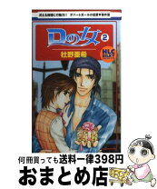 楽天市場】ボディコン（レディース｜コミック）：本・雑誌・コミックの通販 