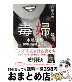 楽天市場 木嶋佳苗の通販