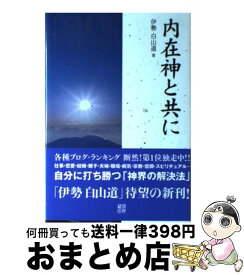 楽天市場 だいじょうぶ 伊勢白の通販 楽天市場 だいじょうぶ 伊勢白の通販