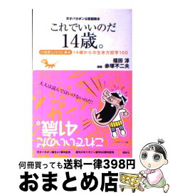 楽天市場 バカボン パパの通販 楽天市場 バカボン パパの通販